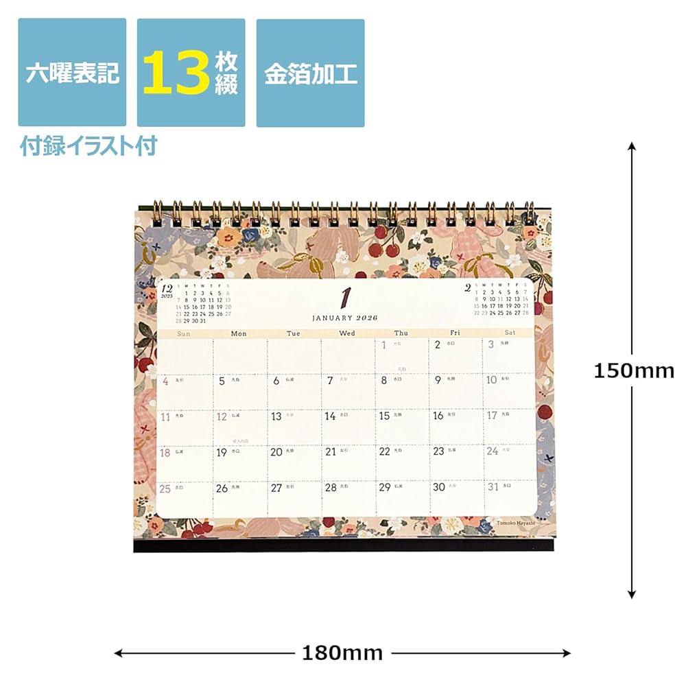 【新品未開封】 ガングレイヴ カレンダー Broccoli Books社 MDS BtoB |#新日本カレンダー 2026年度版カレンダー おおうち
